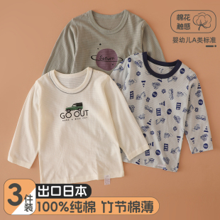 3件装竹节棉男童长袖t恤吸汗宝宝打底汗衫儿童夏天空调服纯棉薄款
