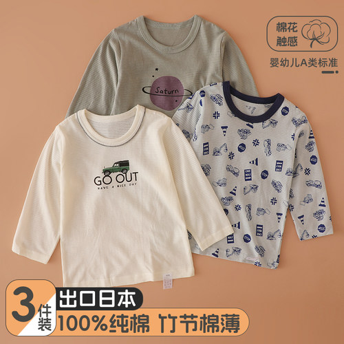 3件装竹节棉男童长袖t恤吸汗