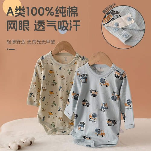 婴幼儿三角包屁衣薄款爬服A类