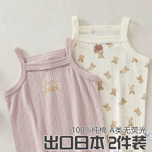 2件装女童吊带纯棉夏季背心内衣