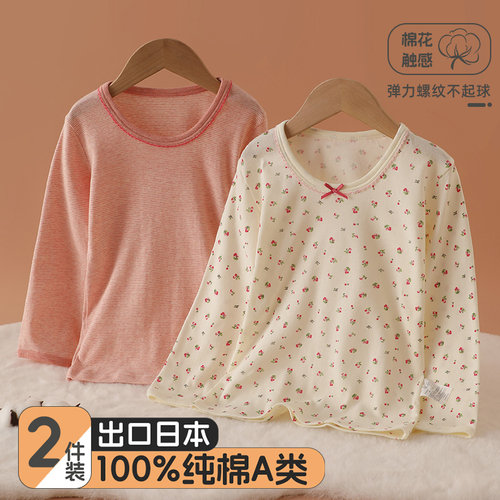 2件女童长袖T恤100%纯棉A类