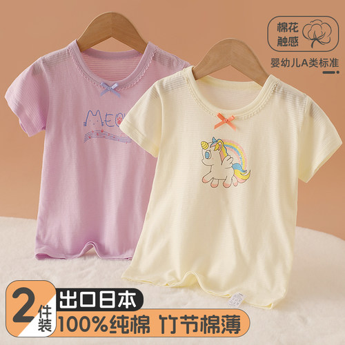 2件装女童竹节棉短袖薄款上衣