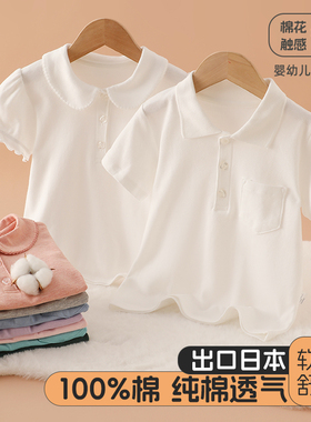 儿童短袖POLO衫纯棉A类男女童宝宝T恤中小童半袖学生演出服纯白色