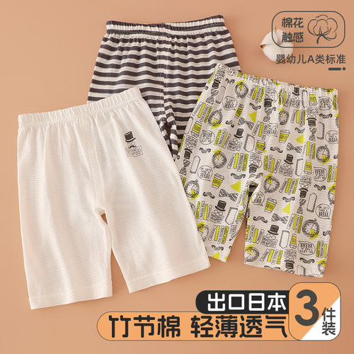 3件装男童5分裤家居睡裤纯棉