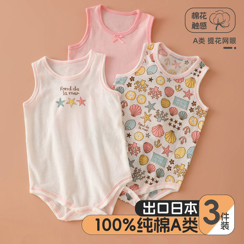 夏季网眼纯棉新生儿背心哈衣