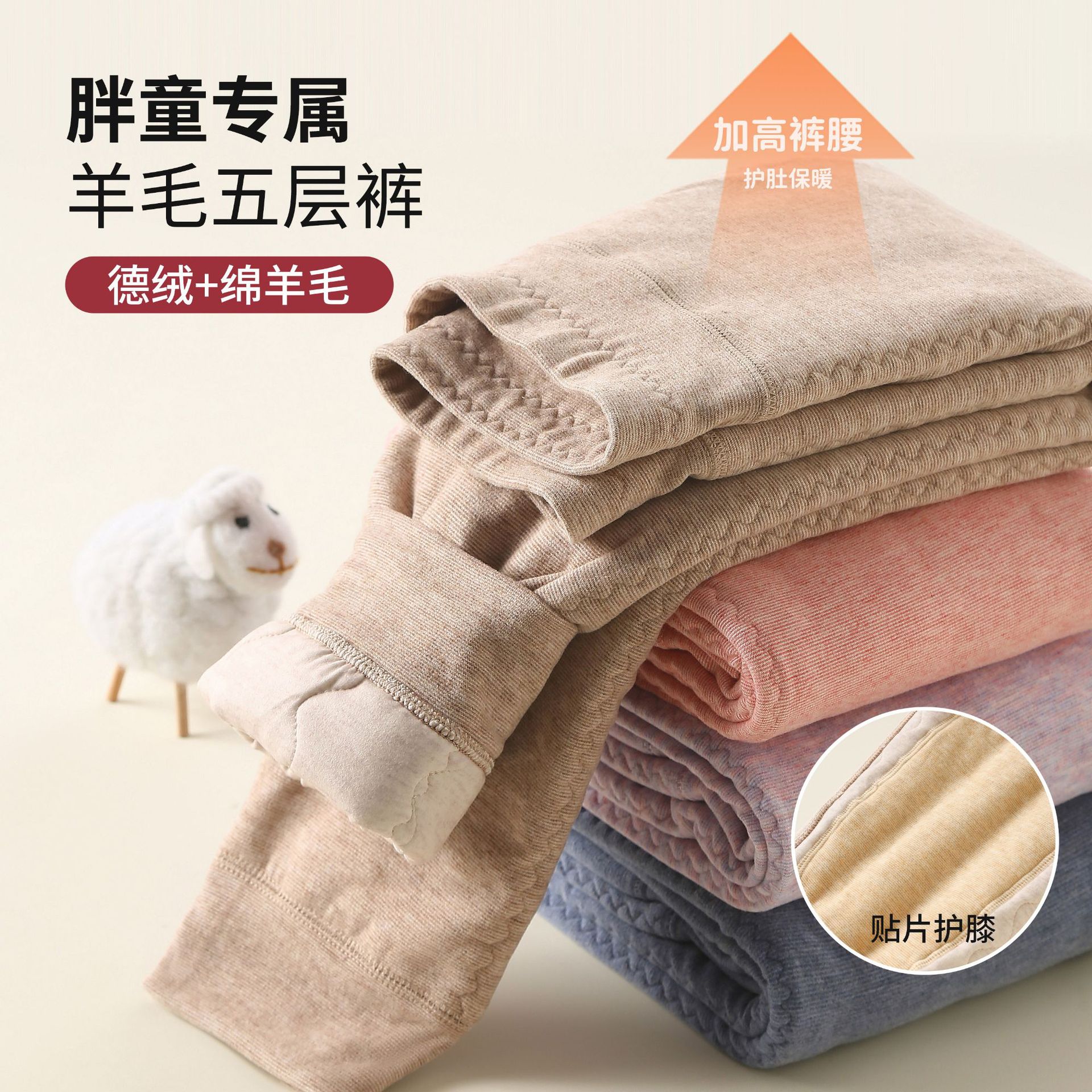 五层加厚加肥羊毛儿童保暖裤棉裤