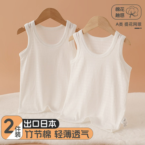 2件纯白宝宝背心夏季纯棉打底衫