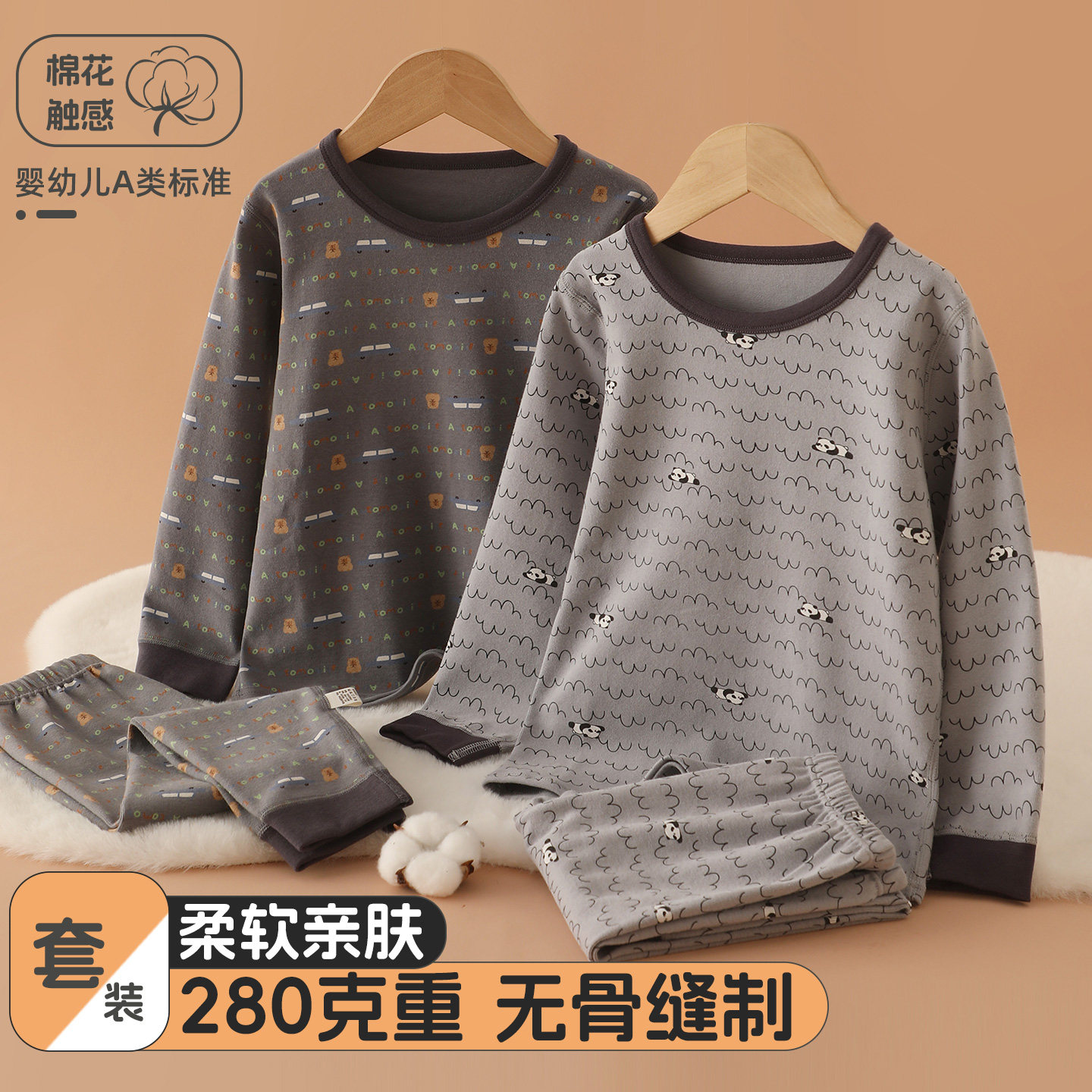 2025秋冬新款男童秋衣秋裤儿童打底内衣套装幼儿园宝宝卡通睡衣裤,童装/婴儿装/亲子装,内衣套装,淘宝优惠券,粉丝福利购,淘宝优惠卷