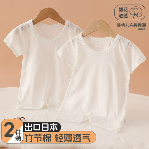 2件装白色男女宝宝短袖T恤打底衫