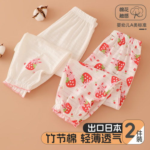 2件装儿童防蚊裤纯棉女童家居裤