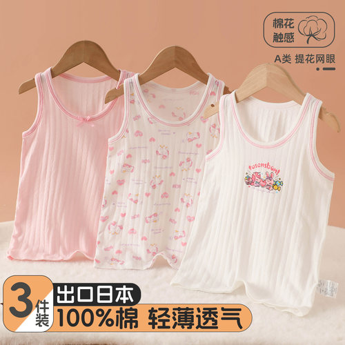 3件装女童纯棉薄款外穿背心A类