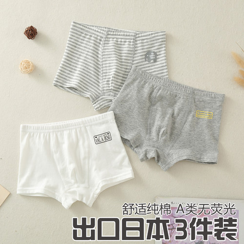 儿童平角内裤男童纯棉四角短裤