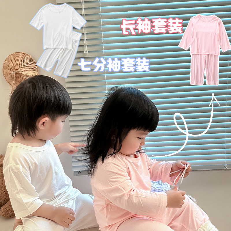 儿童莫代尔睡衣男童护肚空调服
