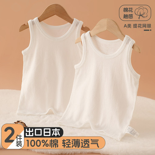 2件纯白宝宝背心夏季纯棉打底衫