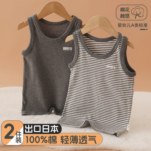 2件装儿童背心无袖上衣纯棉吸汗