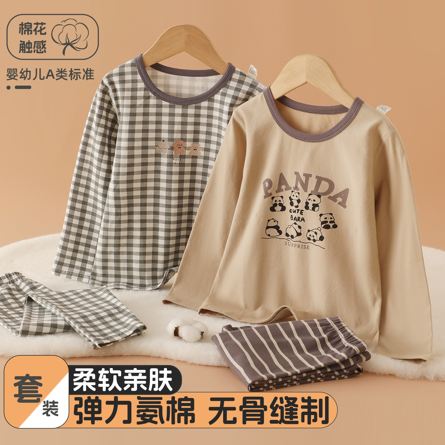 儿童无骨秋衣秋裤纯棉家居服套装