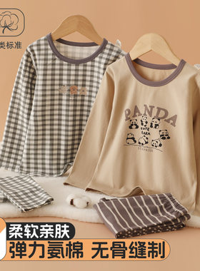 儿童无骨秋衣秋裤纯棉家居服套装