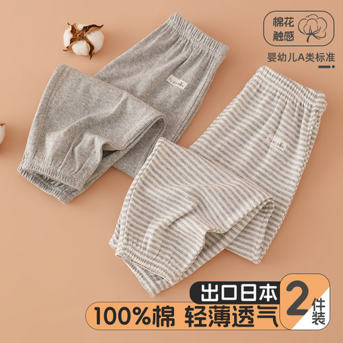 2件儿童防蚊裤中小童家居裤纯棉