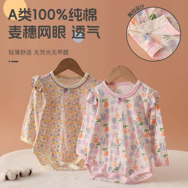 婴幼儿爬服纯棉A类包屁衣