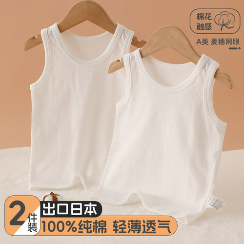 2件日系白色网眼男女通背心纯棉