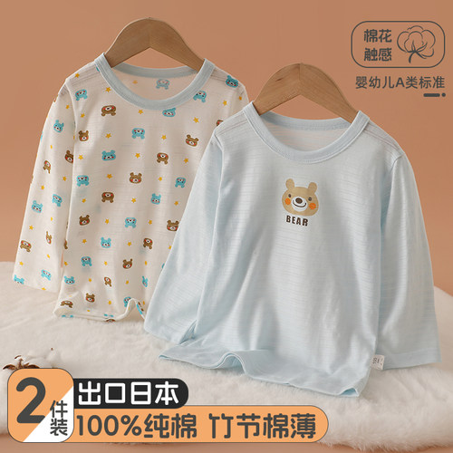 2件装宝宝T恤长袖打底衫竹节棉薄