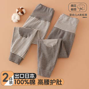 子男女童内穿线裤 宝宝护肚保暖裤 秋冬纯棉护膝打底裤 儿童高腰秋裤