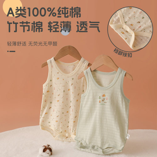 夏季纯棉连体衣薄款宝宝背心哈衣