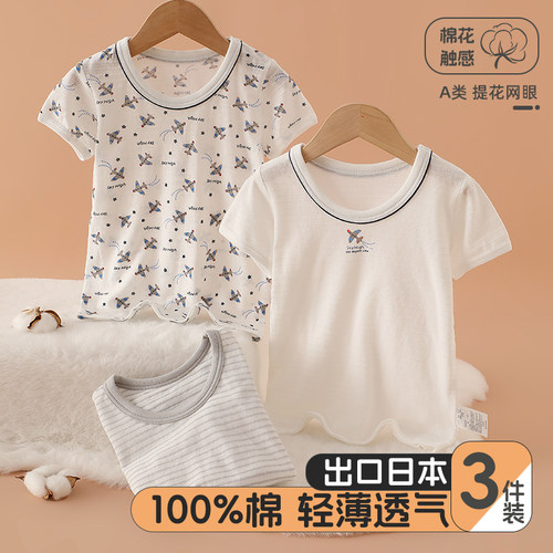 3件装儿童短袖t恤纯棉夏季薄款