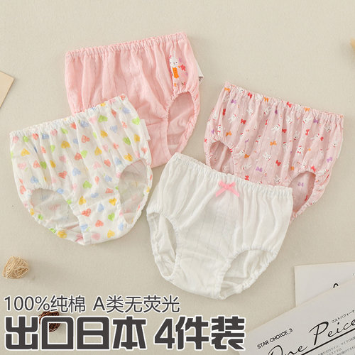 100%纯棉女童三角内裤4件装