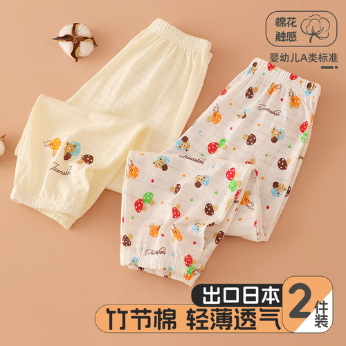 2件装儿童防蚊裤家居裤薄款纯棉