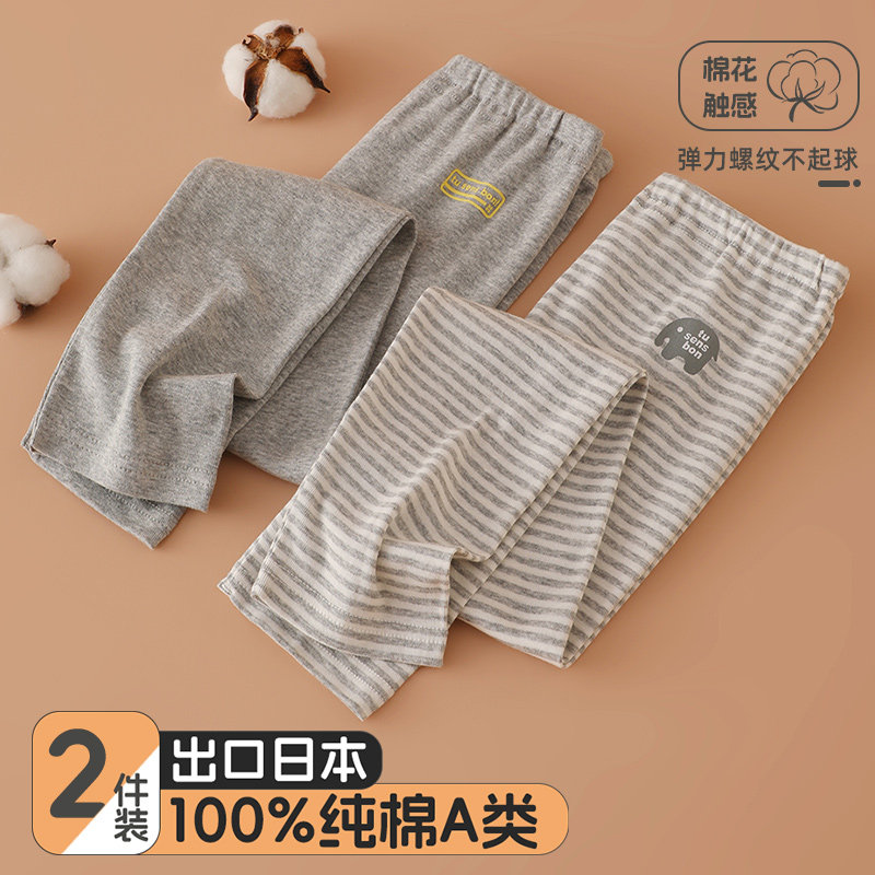 2条装宝宝家居长裤纯棉透气A类图片
