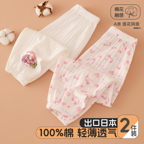 2件装儿童防蚊裤纯棉女童家居裤