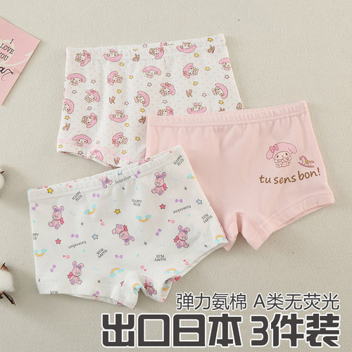 女童内裤儿童纯棉四角A类短裤