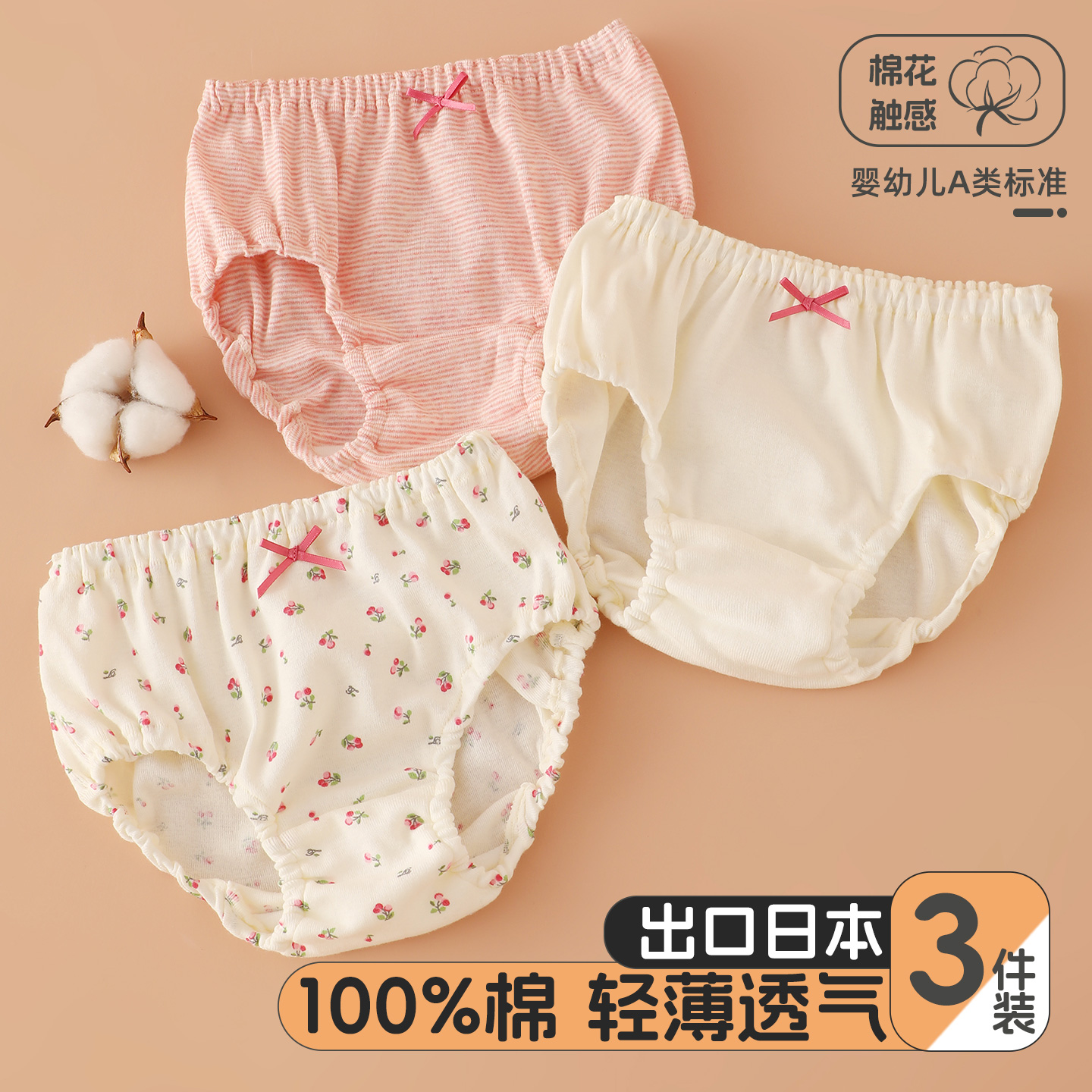 日系纯棉儿童内裤女童不夹屁屁三角短裤内穿A类无荧光宝宝小内内