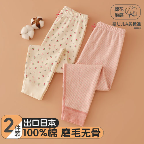 日系2件装儿童秋裤全棉保暖裤子