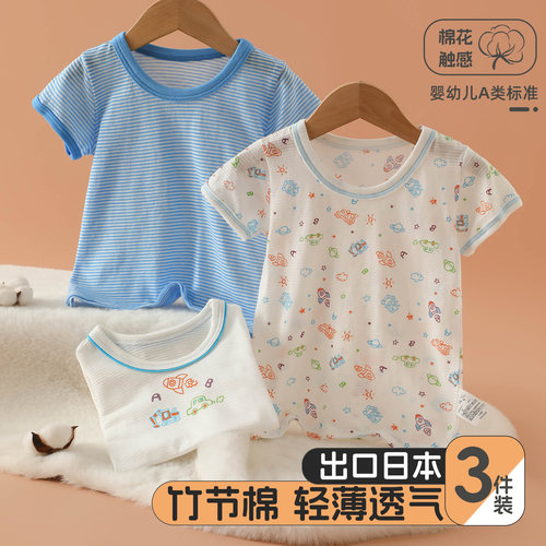 雨的印记男童纯棉吸汗短袖T恤