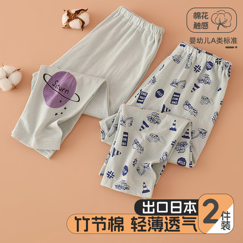 2件A类男女童家居裤纯棉薄款睡裤