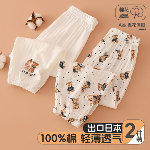 2件装儿童防蚊裤家居裤薄款纯棉
