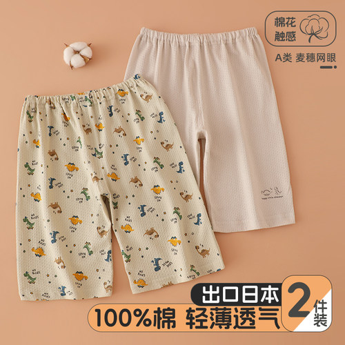 2件装纯棉a类小童七分裤夏季睡裤
