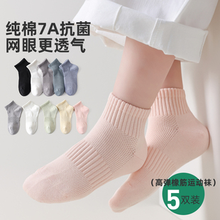 薄 日系无骨纯棉儿童袜子纯色男女童运动袜休闲男女孩网眼短袜夏季