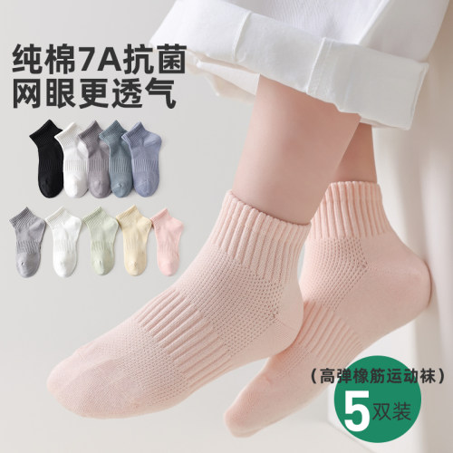 5双装纯棉儿童袜子纯色无骨短袜