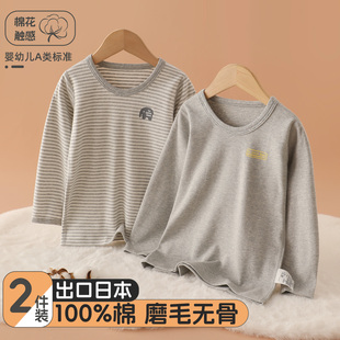 100%纯棉儿童秋衣男童长袖居家服睡衣秋冬无骨幼儿园宝宝打底衬衣