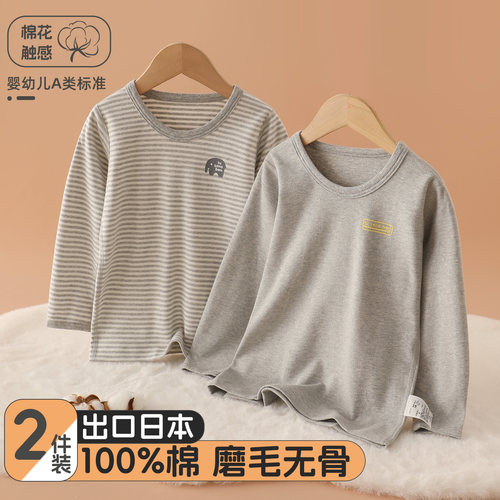 100%纯棉儿童秋衣男童长袖打底衫