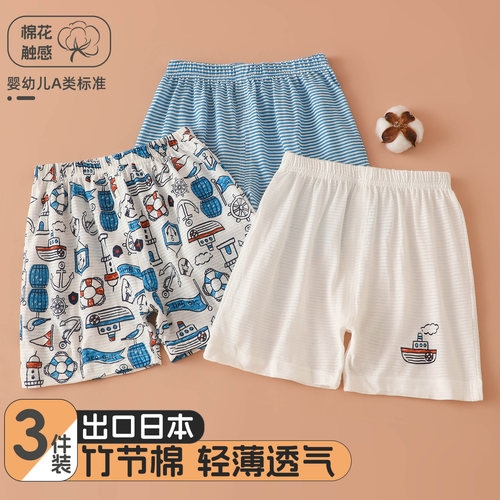 雨的印记男童夏季薄款平角短裤