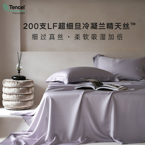 A类200支LF级Micro超细旦天丝