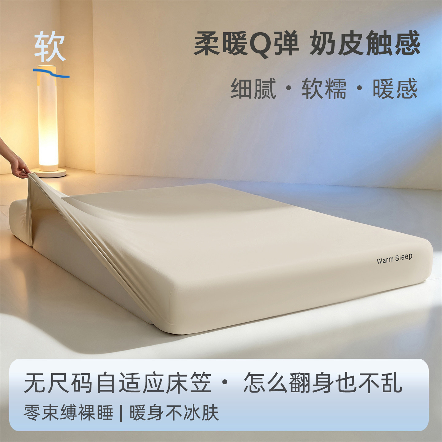 软糯Q弹 奶皮触感丨秋冬德绒小糯皮床笠罩单件保护罩微绒保暖透气