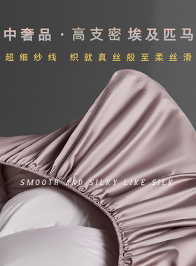 A类高端100%埃及匹马棉床笠