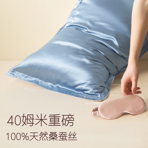 高端礼物丨40姆米重磅真丝枕套