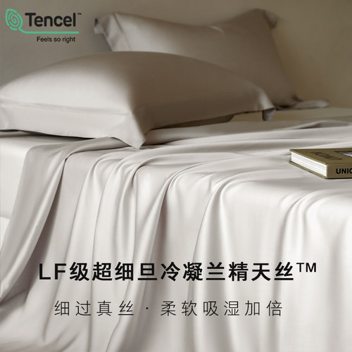 A类LF级Micro超细旦兰精天丝