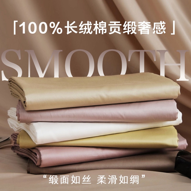 100%长绒棉贡缎纯棉床单单件轻奢全棉纯色柔软单双人被单三件套